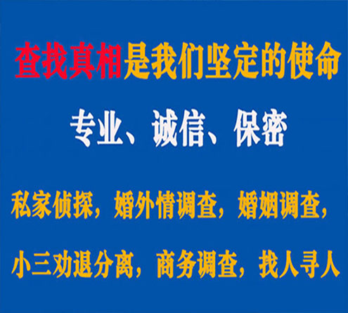 关于安多春秋调查事务所