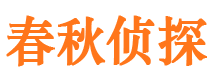 安多市私家侦探